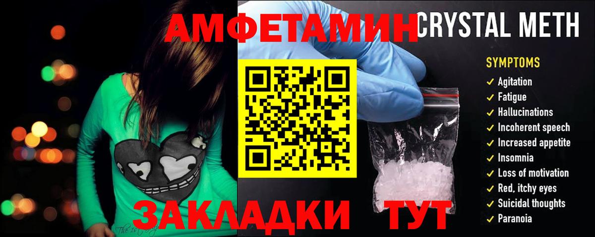 Амфетамин Premium  Вход с VPN  АМФЕТАМИН  omg ссылки  Камень-на-Оби 