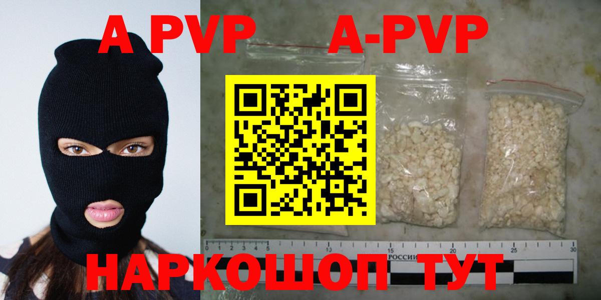 A PVP  APVP крисы CK  Вход с VPN  Alfa_PVP крисы CK  Камень-на-Оби  Alfa_PVP мука 