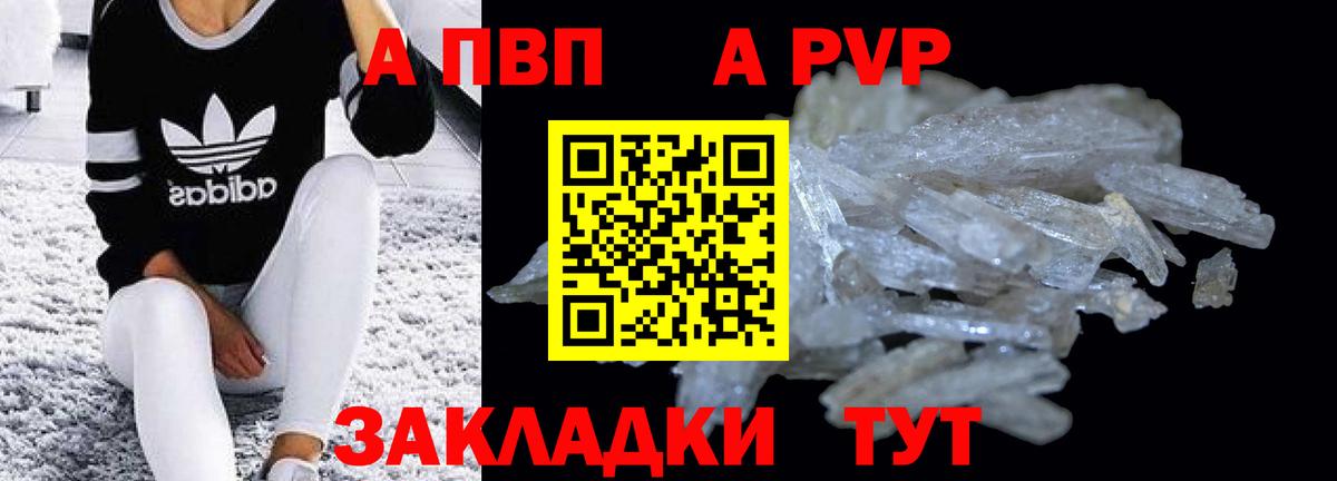 A PVP СК Камень-на-Оби