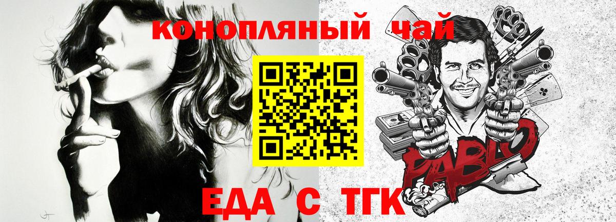 Камень-на-Оби  Еда ТГК марихуана  Вход с VPN 