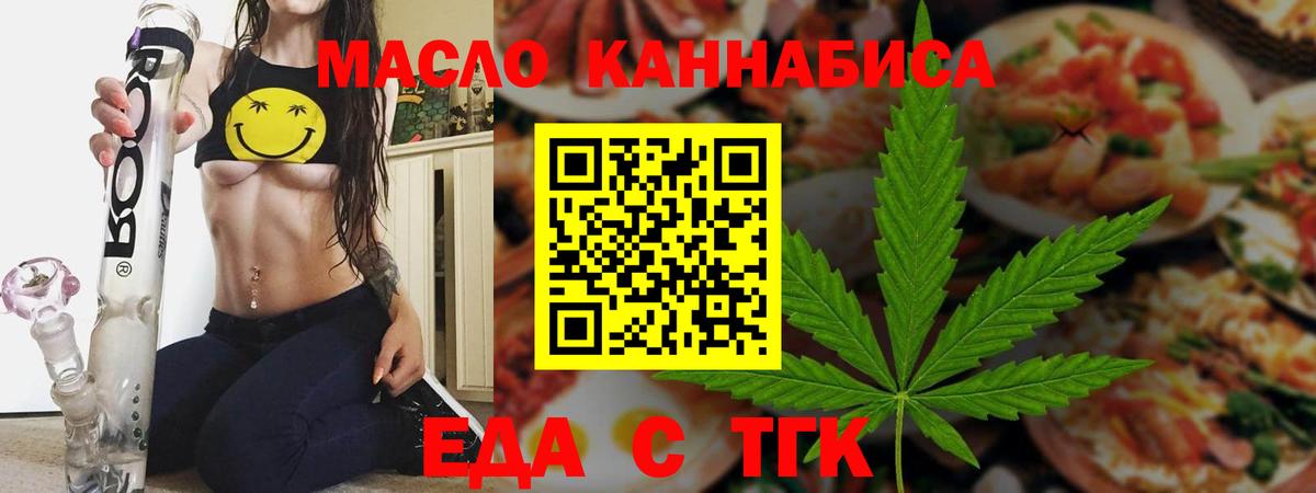 Canna-Cookies конопля Камень-на-Оби