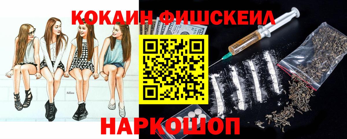Камень-на-Оби  COCAIN VHQ  Вход с VPN  Кокаин Columbia 