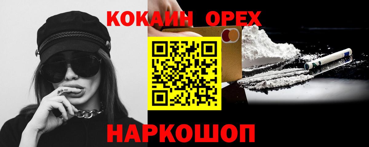 COCAIN Fish Scale Камень-на-Оби