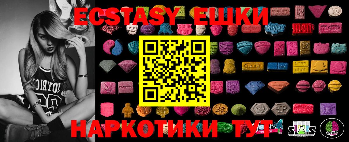 наркотики  Вход с VPN  Камень-на-Оби  Ecstasy Punisher 