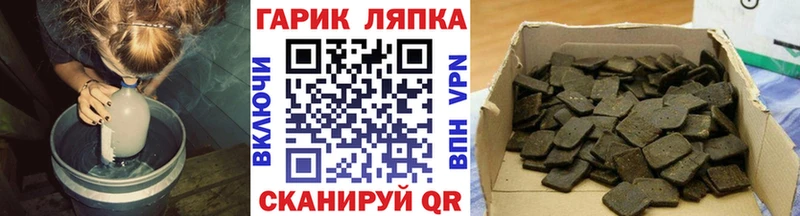 ГАШ гашик  блэк спрут зеркало  Камень-на-Оби 
