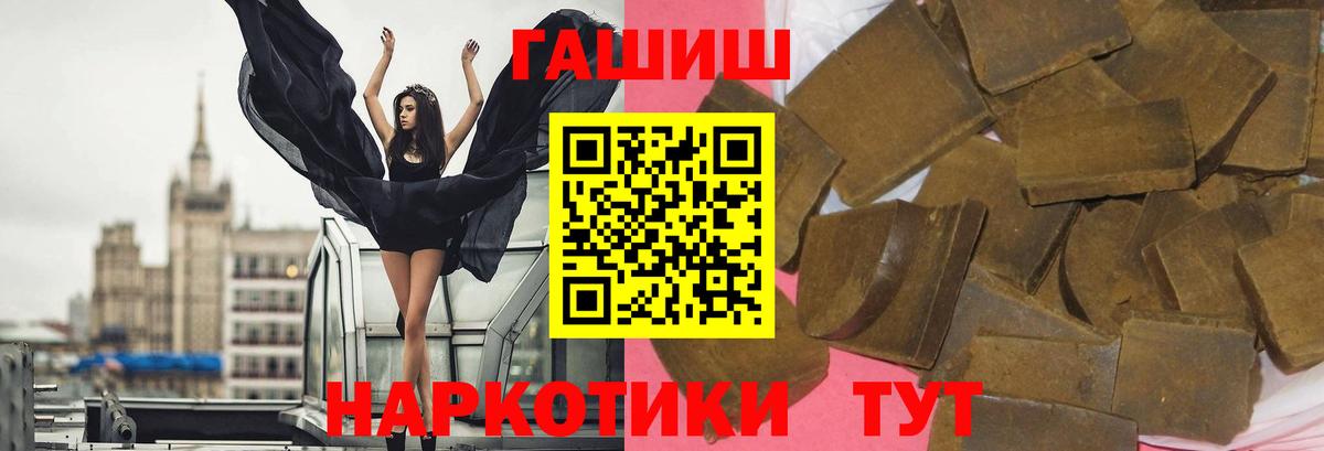 ГАШИШ гашик  Гашиш гарик  Камень-на-Оби  Вход с VPN 