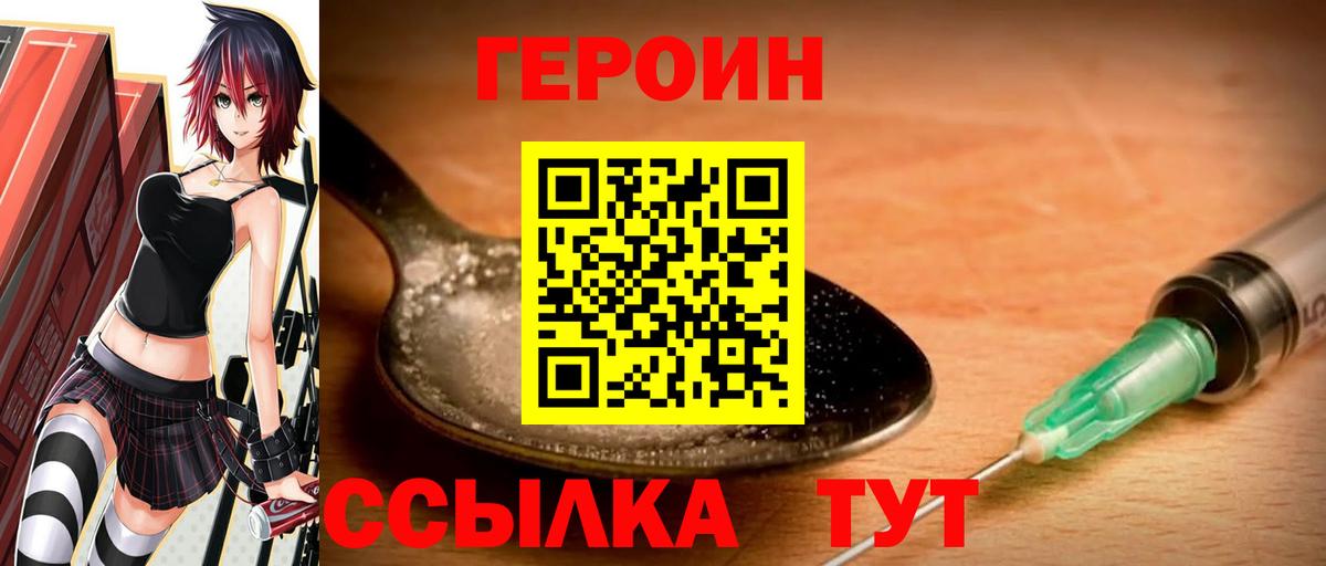 Героин VHQ  ГЕРОИН  Камень-на-Оби  Вход с VPN 