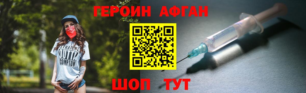 ГЕРОИН гречка Камень-на-Оби