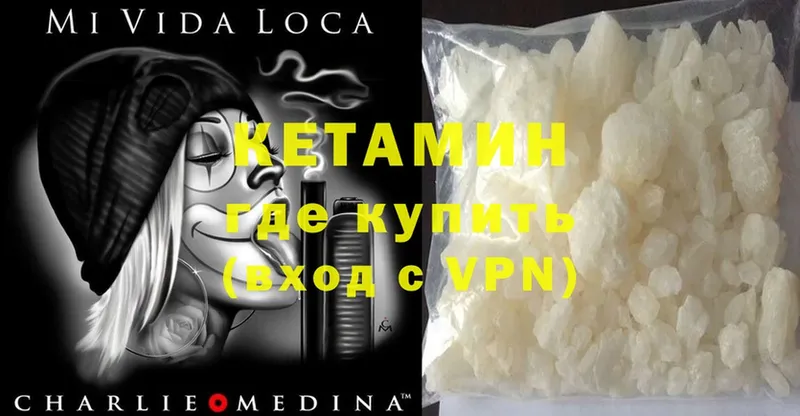 КЕТАМИН ketamine  Камень-на-Оби 