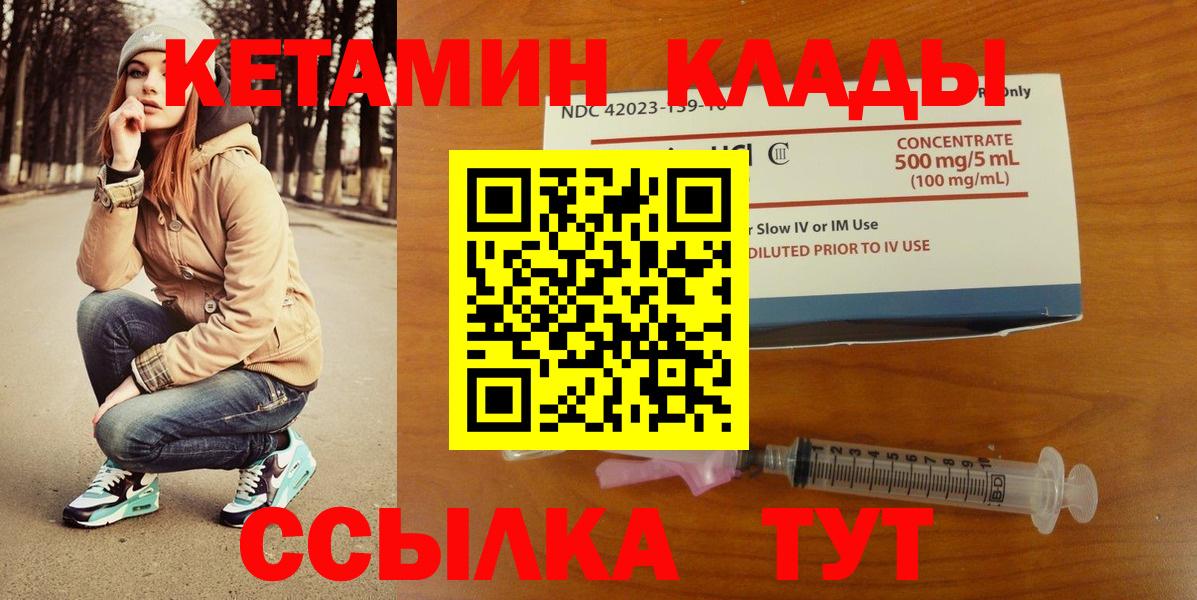 Камень-на-Оби  КЕТАМИН ketamine  Вход с VPN 