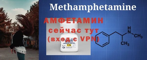 мяу мяу кристалл Ахтубинск