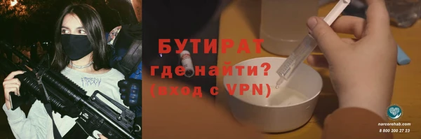 мяу мяу кристалл Ахтубинск