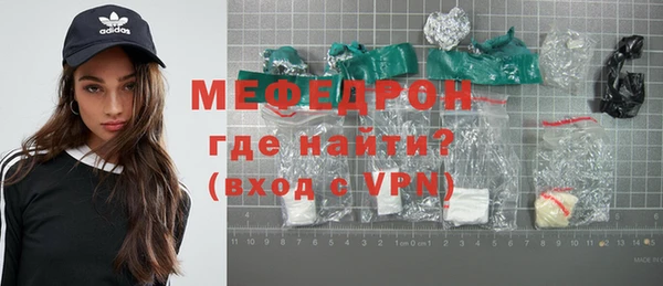 мяу мяу кристалл Ахтубинск