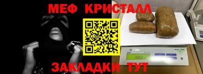 мефедрон VHQ Бийск