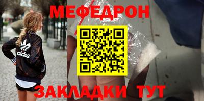 мефедрон VHQ Бийск