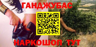 каннабис Берёзовский