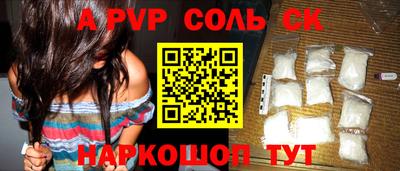 скорость Беслан
