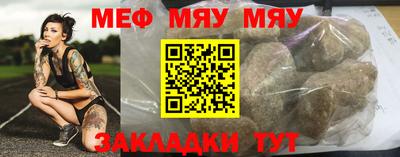 мефедрон VHQ Бийск