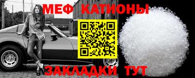 мефедрон VHQ Бийск