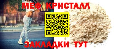 мефедрон VHQ Бийск
