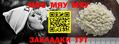 мефедрон VHQ Бийск
