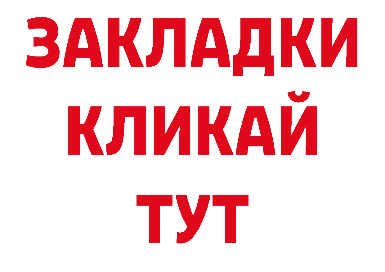 ГЕРОИН афганец зеркало дарк нет гидра Камень-на-Оби