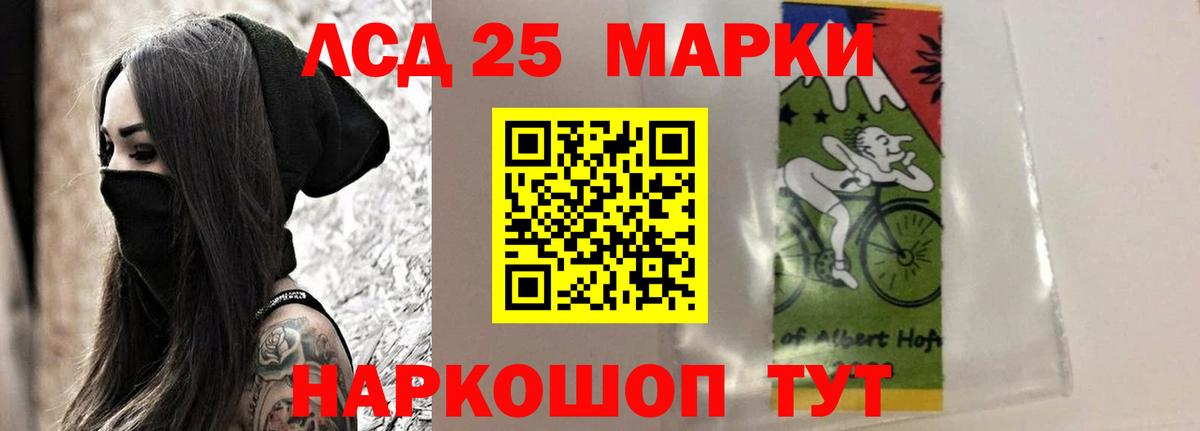 LSD-25 экстази ecstasy Камень-на-Оби