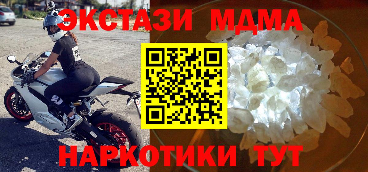 МДМА Molly  Вход с VPN  MDMA кристаллы  Камень-на-Оби 