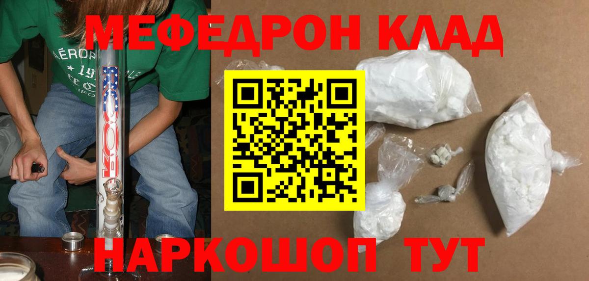 МЯУ-МЯУ 4 MMC  МЯУ-МЯУ  Меф  Камень-на-Оби  Вход с VPN  Меф VHQ 
