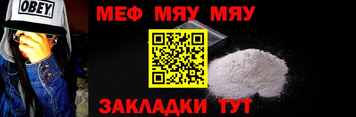 Мефедрон мука Камень-на-Оби