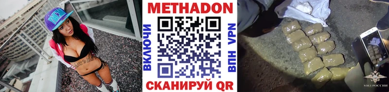 МЕТАДОН кристалл  Камень-на-Оби 