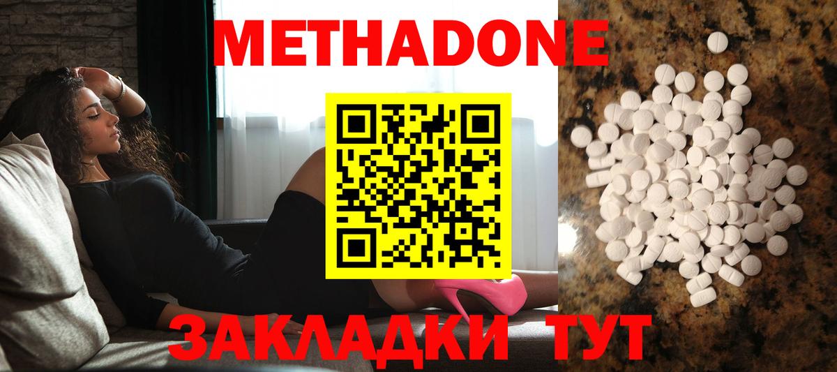 Камень-на-Оби  Метадон белоснежный  Вход с VPN  shop состав  МЕТАДОН кристалл 