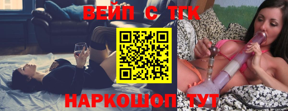 Камень-на-Оби  Дистиллят ТГК жижа  Вход с VPN 